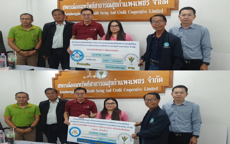 การมอบเงินฌาปณกิจสงเคราะห์ สสธท.(ล้าน1)+กสธท.(ล้าน2)